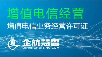 增值電信業務經營許可證年檢全攻略 流程、材料與注意事項