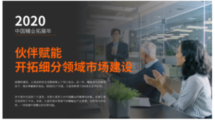 九里京鰻魚全網(wǎng)銷量領(lǐng)先！傳統(tǒng)鰻魚工廠轉(zhuǎn)型電商的成功之路