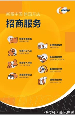 新蛋推出站內(nèi)+站外聯(lián)動(dòng)營(yíng)銷推廣方案，助燃跨境電商全新出海攻略