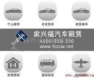 福州租車首選家興福汽車租賃 便捷服務與實惠價格
