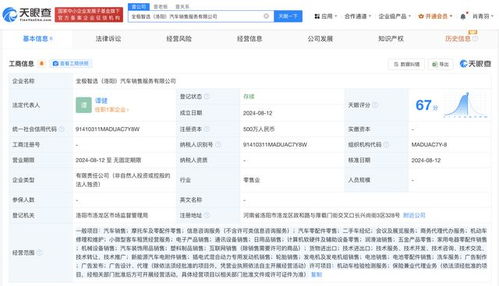 長城汽車在洛陽成立銷售新公司，拓展租賃服務(wù)新篇章